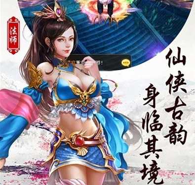 修仙劫手機版下