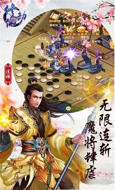 修仙劫破解版下載截圖欣賞