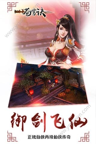 蒼穹決破解版截圖欣賞