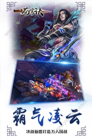 蒼穹決破解版截圖欣賞