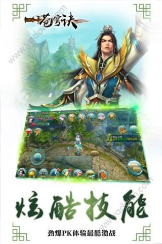 蒼穹決破解版截圖欣賞