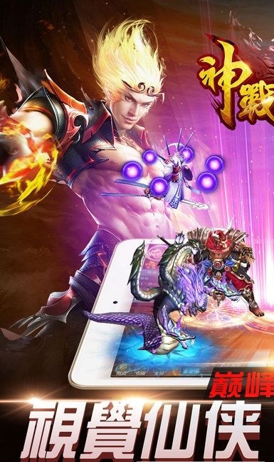 獵魔OL手游下載截圖欣賞