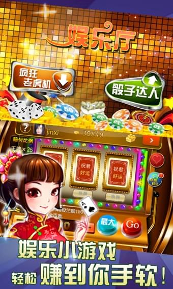 欢乐棋牌大厅app