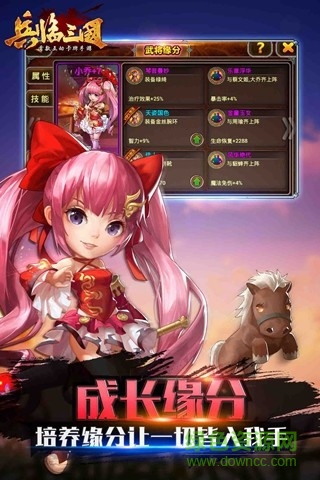 兵臨三國官方百度版