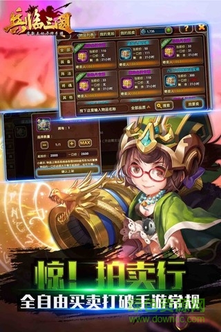 兵臨三國官方百度版