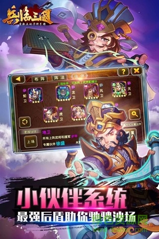 兵臨三國官方百度版