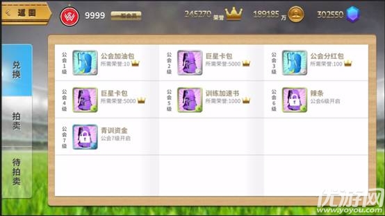中超風(fēng)云手機版下載