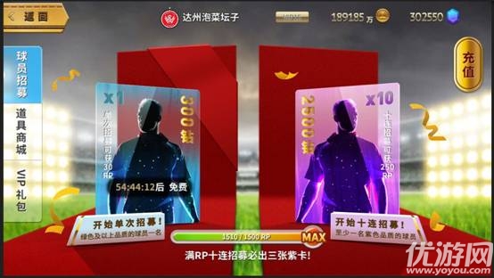 中超風(fēng)云手機版下載