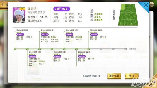 中超風(fēng)云破解版下載