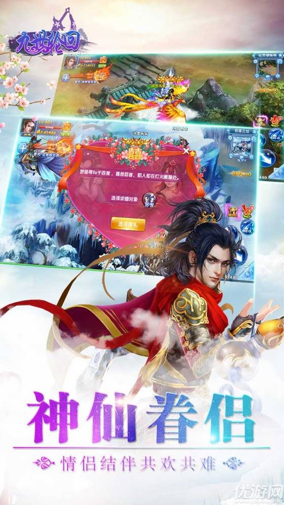 九世輪回手游官方版截圖欣賞