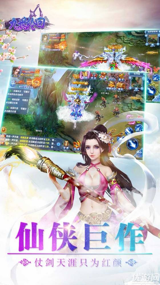 九世輪回手游官方版截圖欣賞