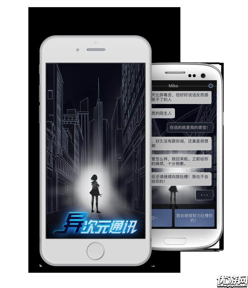 異次元通訊4下載