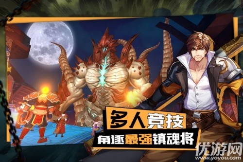 鎮(zhèn)魂無雙截圖欣賞