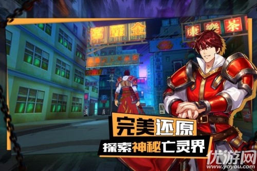 鎮(zhèn)魂無雙截圖欣賞