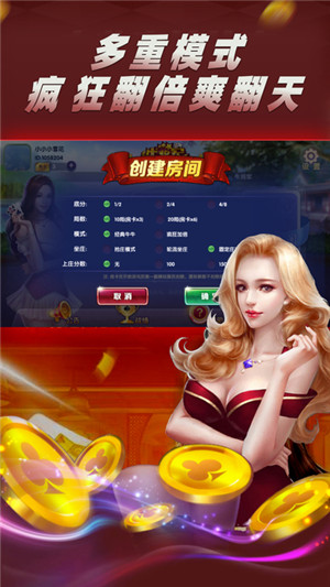 牛將軍手機版下載