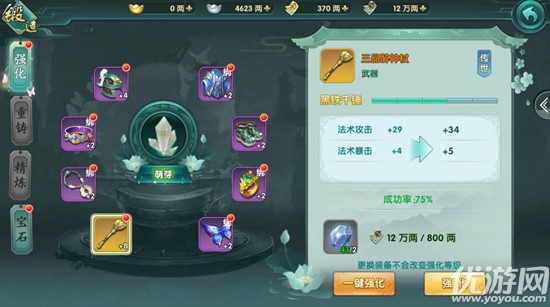 玲瓏江山官方手游版