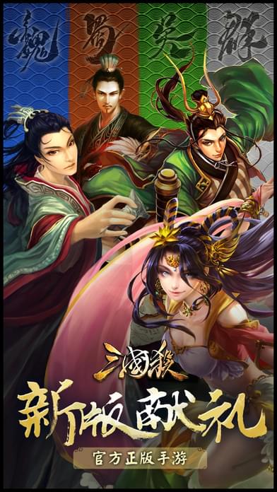 三国杀百度移动版