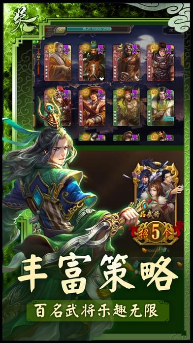 三国杀百度移动版截图欣赏