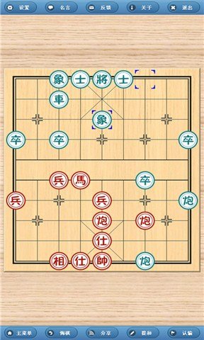 象棋旋风手机版下载截图欣赏