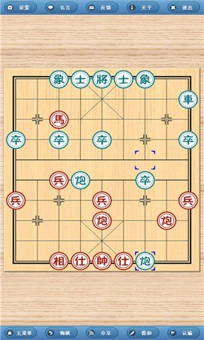 象棋旋风手机版下载截图欣赏