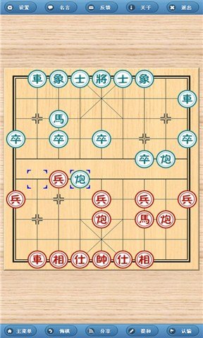 象棋旋风手机版下载截图欣赏