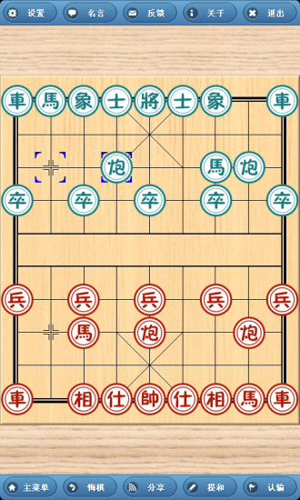 象棋奇兵手机版下载截图欣赏