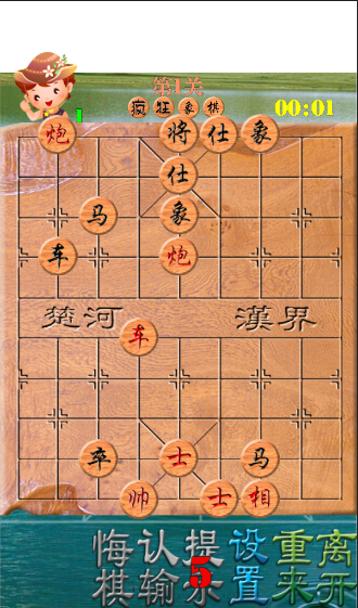 疯狂象棋手机版下载游戏截图