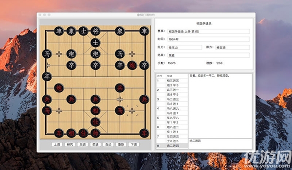 象棋打谱软件手机版下载