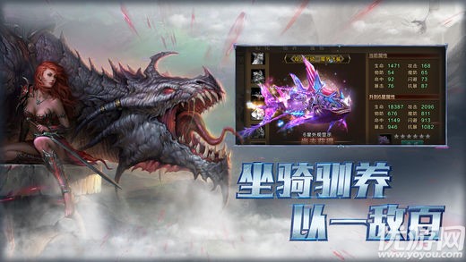 天堂契約手游截圖欣賞