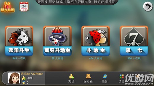 中国象棋手机版下载截图欣赏