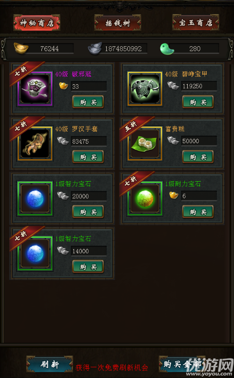 斬妖錄九游版