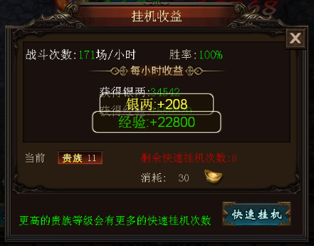 斬妖錄九游版