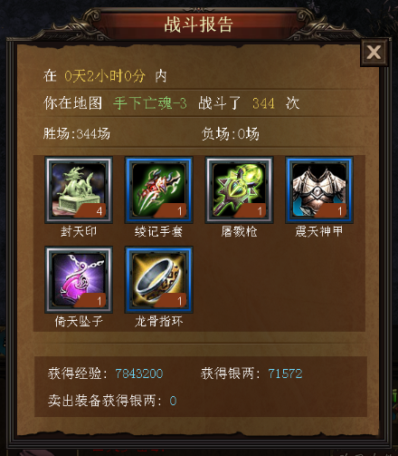 斬妖錄九游版