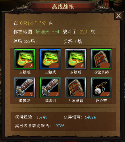 斬妖錄九游版