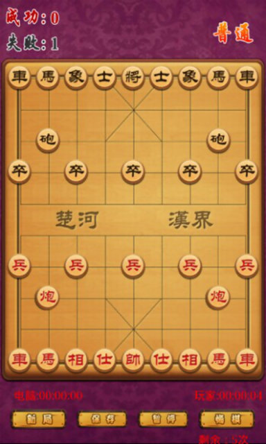 中国象棋豪华版下载截图欣赏