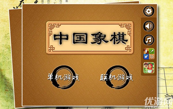 中国象棋九段手机版下载截图欣赏