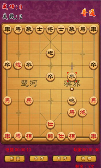 中国象棋交战手机版下载截图欣赏