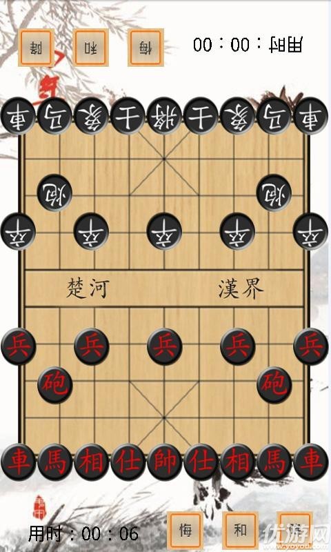 专业中国象棋手机版下载截图欣赏