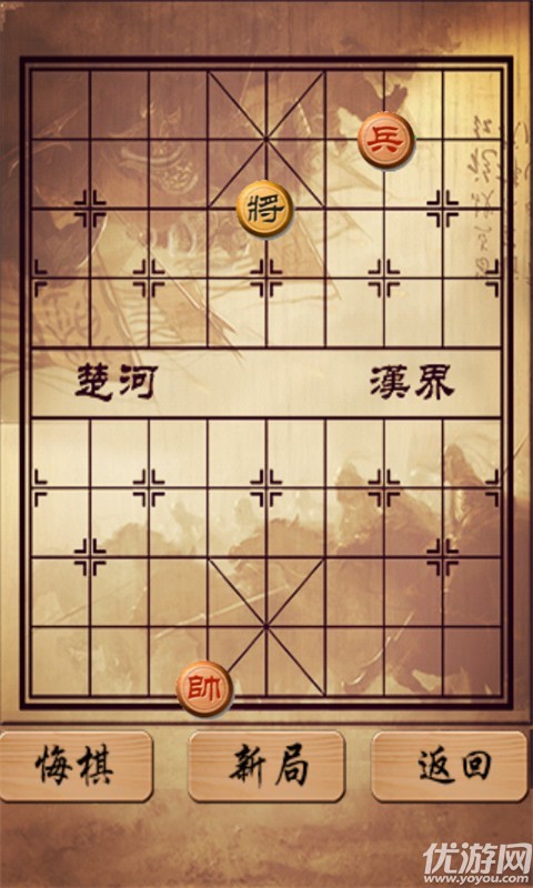 单机中国象棋手机版下载