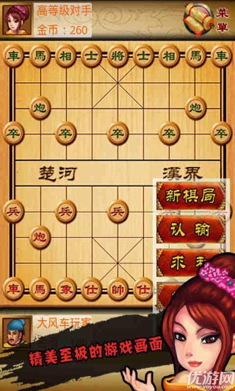 中国象棋博弈手机版下载截图欣赏