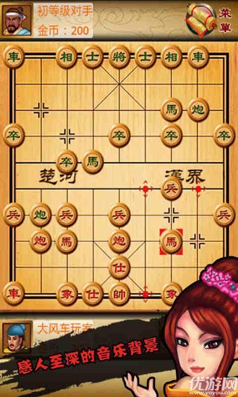 大战中国象棋手机版下载截图欣赏