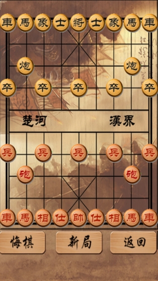 中国象棋暗棋手机版下载截图欣赏