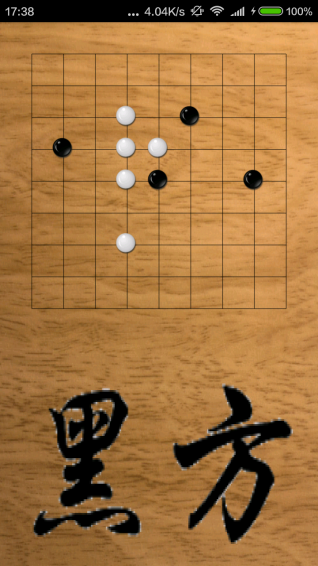 藍(lán)牙五子棋手機(jī)版下載截圖欣賞