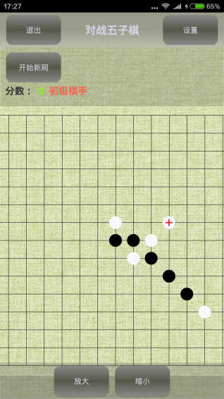 對戰(zhàn)五子棋手機版下載截圖欣賞