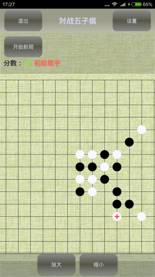 對戰(zhàn)五子棋手機版下載截圖欣賞