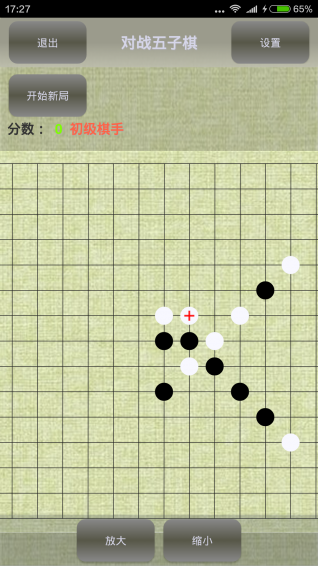 對戰(zhàn)五子棋手機版下載截圖欣賞