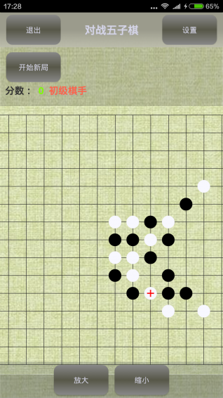 對戰(zhàn)五子棋手機版下載截圖欣賞