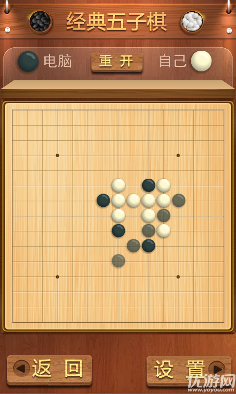經(jīng)典單機五子棋手機版下載截圖欣賞