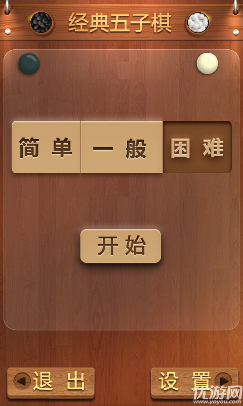 經(jīng)典單機五子棋手機版下載截圖欣賞