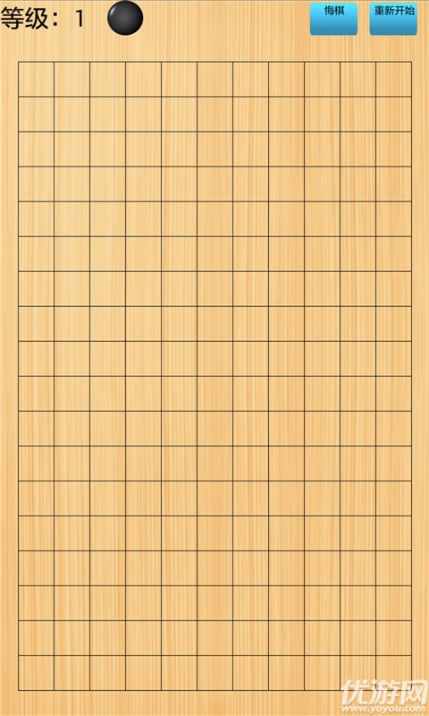 五子棋宝典手机版下载截图欣赏